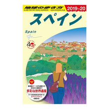 画像をギャラリービューアに読み込む, スペイン　改訂第３１版
