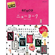 画像をギャラリービューアに読み込む, ニューヨーク　改訂第５版
