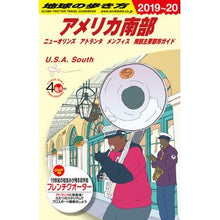 画像をギャラリービューアに読み込む, アメリカ南部　改訂第１２版　ニューオリン
