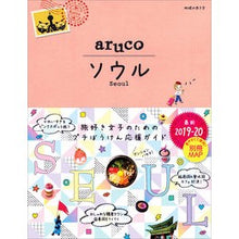 画像をギャラリービューアに読み込む, ソウル　改訂第７版
