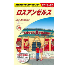 画像をギャラリービューアに読み込む, ロスアンゼルス　改訂第３０版

