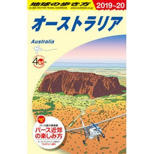 Load image into Gallery viewer, オーストラリア　改訂第３４版
