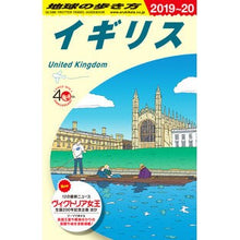 画像をギャラリービューアに読み込む, イギリス　改訂第３０版
