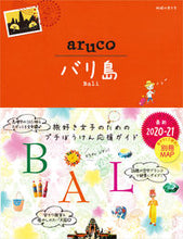 画像をギャラリービューアに読み込む, #ダイヤモンド社 #バリ島改訂第６版
