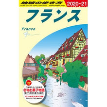 画像をギャラリービューアに読み込む, フランス　改訂第３５版
