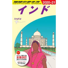 画像をギャラリービューアに読み込む, インド　改訂第３５版
