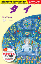 画像をギャラリービューアに読み込む, #ダイヤモンド社 #タイ改訂３１版
