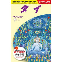 画像をギャラリービューアに読み込む, タイ　改訂３１版
