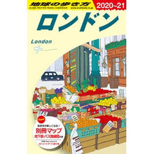 画像をギャラリービューアに読み込む, ロンドン　改訂第３０版
