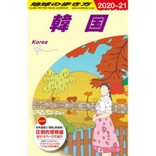 画像をギャラリービューアに読み込む, 韓国　改訂第３５版
