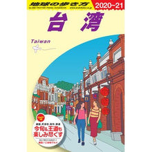 画像をギャラリービューアに読み込む, 台湾　改訂第３１版
