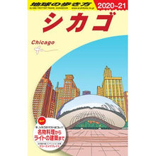 画像をギャラリービューアに読み込む, シカゴ　改訂第１５版
