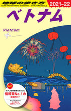 Load image into Gallery viewer, #Diamond Inc. #Vietnam Revised 26th Edition
