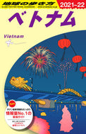 #Diamond Inc. #Vietnam Revised 26th Edition