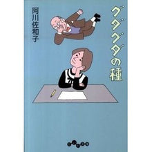 画像をギャラリービューアに読み込む, グダグダの種
