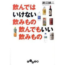 画像をギャラリービューアに読み込む, 飲んではいけない飲みもの飲んでもいい飲み
