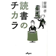 画像をギャラリービューアに読み込む, 読書のチカラ
