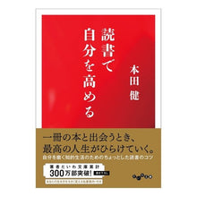 画像をギャラリービューアに読み込む, 読書で自分を高める
