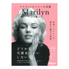 画像をギャラリービューアに読み込む, マリリン・モンローの言葉
