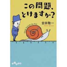 画像をギャラリービューアに読み込む, この問題、とけますか？
