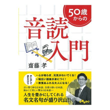 画像をギャラリービューアに読み込む, ５０歳からの音読入門
