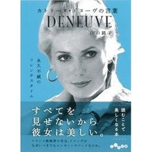 画像をギャラリービューアに読み込む, カトリーヌ・ドヌーヴの言葉
