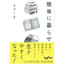 画像をギャラリービューアに読み込む, 簡単に暮らせ
