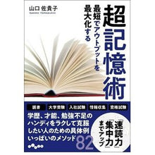 画像をギャラリービューアに読み込む, 最短でアウトプットを最大化する超記憶術
