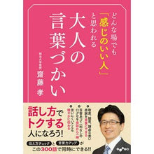 画像をギャラリービューアに読み込む, どんな場でも「感じのいい人」と思われる大
