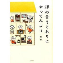 画像をギャラリービューアに読み込む, 禅の言うとおりにやってみよう
