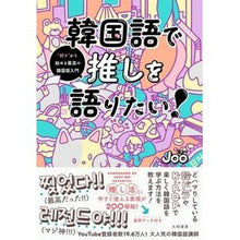 画像をギャラリービューアに読み込む, 韓国語で推しを語りたい！
