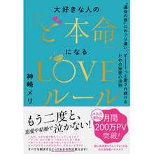 画像をギャラリービューアに読み込む, 大好きな人の「ど本命」になるＬＯＶＥルー
