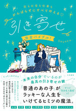 画像をギャラリービューアに読み込む, #Ｓａｙａｋａ． #「引き寄せ」完全バイブル！
