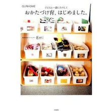 画像をギャラリービューアに読み込む, おかたづけ育、はじめました。
