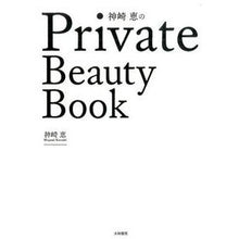 画像をギャラリービューアに読み込む, Ｐｒｉｖａｔｅ　Ｂｅａｕｔｙ　Ｂｏｏｋ
