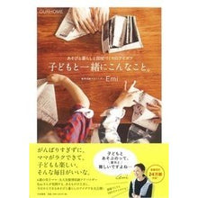 画像をギャラリービューアに読み込む, 子どもと一緒にこんなこと。　あそびと暮ら
