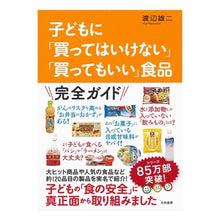 画像をギャラリービューアに読み込む, 子どもに「買ってはいけない」「買ってもい
