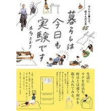 画像をギャラリービューアに読み込む, 暮らしは今日も実験です　子どもと暮らす。
