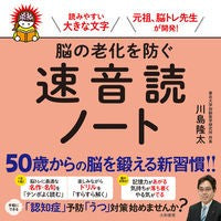 画像をギャラリービューアに読み込む, 脳の老化を防ぐ速音読ノート
