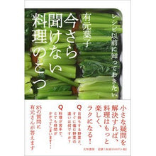画像をギャラリービューアに読み込む, 今さら聞けない料理のこつ
