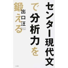 画像をギャラリービューアに読み込む, センター現代文で分析力を鍛える
