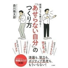 画像をギャラリービューアに読み込む, 「あせらない自分」のつくり方
