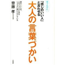 画像をギャラリービューアに読み込む, 大人の言葉づかい
