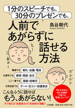 画像をギャラリービューアに読み込む, #鳥谷朝代 #人前であがらずに話せる方法
