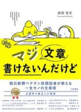 画像をギャラリービューアに読み込む, #前田安正 #マジ文章書けないんだけど朝日新聞ベテラ
