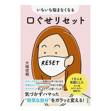 画像をギャラリービューアに読み込む, いちいち悩まなくなる　口ぐせリセット
