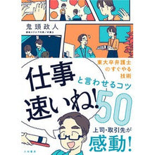 画像をギャラリービューアに読み込む, 仕事速いね！と言わせるコツ５０
