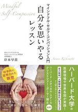 画像をギャラリービューアに読み込む, #岸本早苗 #自分を思いやるレッスン
