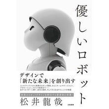 画像をギャラリービューアに読み込む, 優しいロボット
