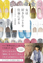 画像をギャラリービューアに読み込む, #大原真樹 #女は好きなことを仕事にする
